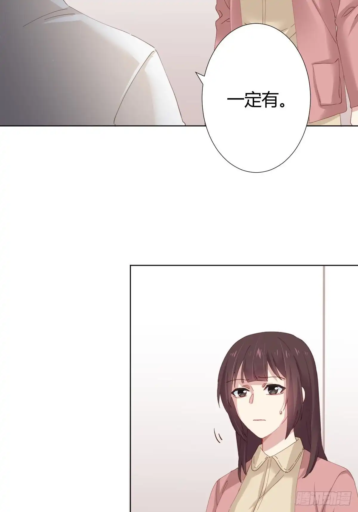 《快从我身上下去！》第97话-似有所感 第20页