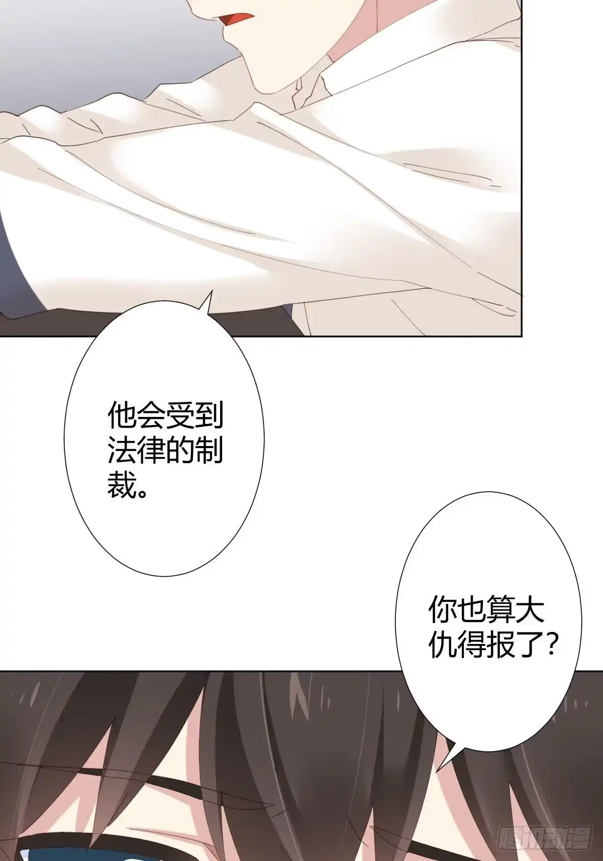 《快从我身上下去！》第97话-似有所感 第30页