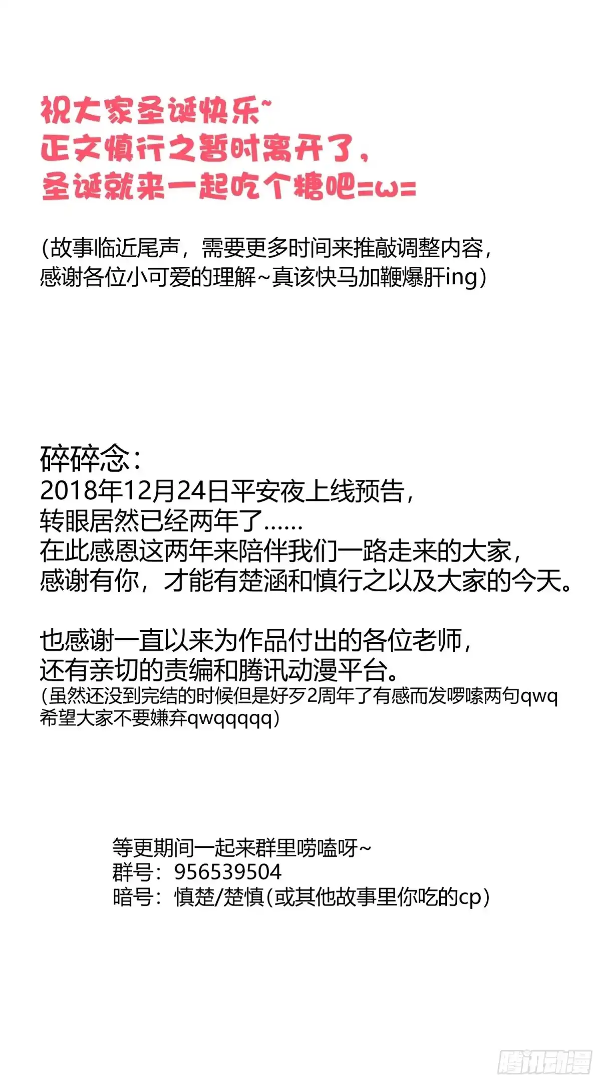 《快从我身上下去！》圣诞快乐！ 第2页