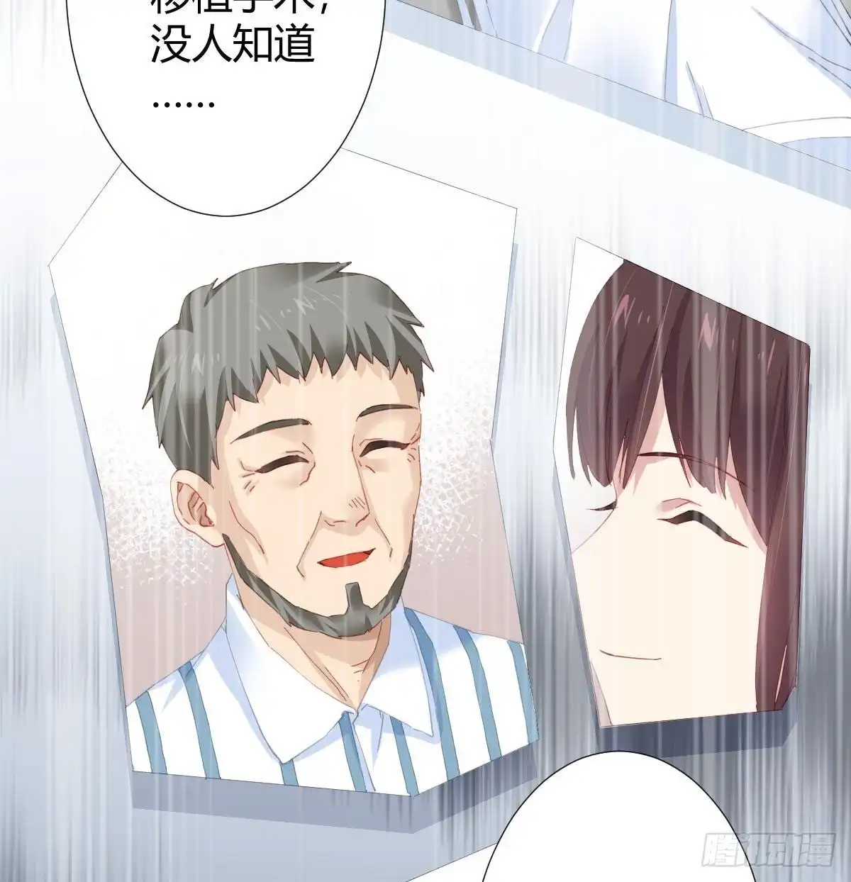 《快从我身上下去！》第98话：遗留之物 第51页
