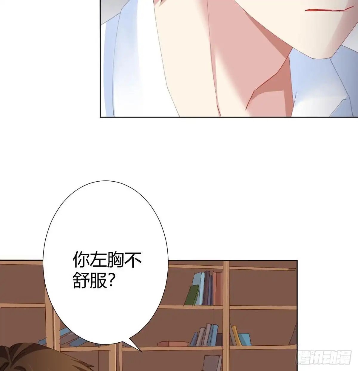 《快从我身上下去！》第98话：遗留之物 第21页