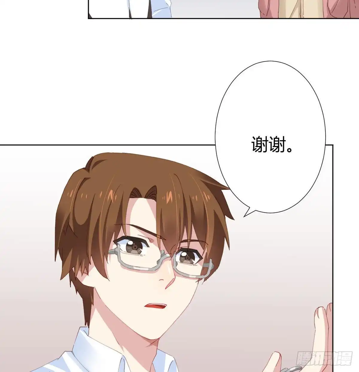 《快从我身上下去！》第98话：遗留之物 第6页