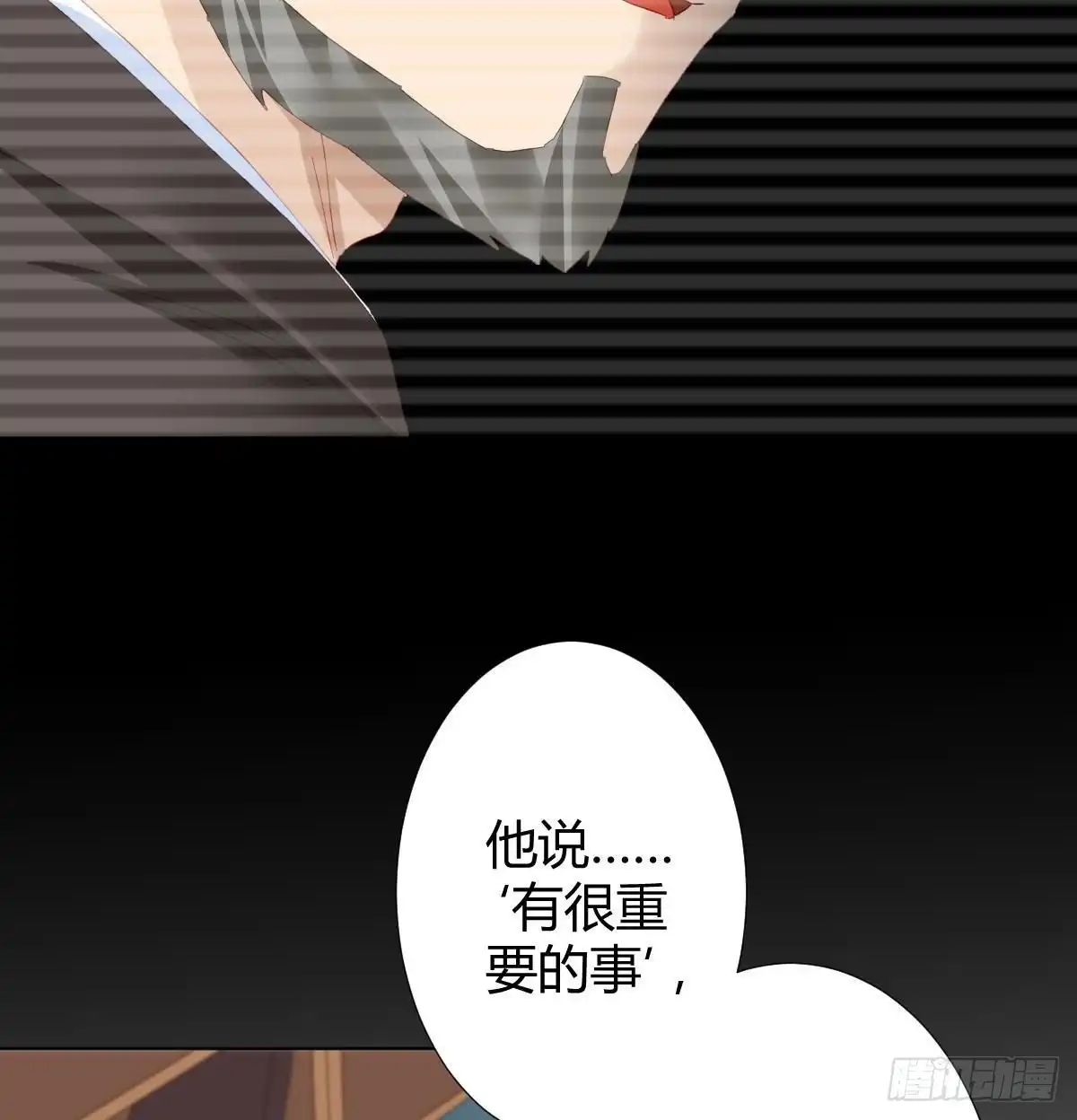 《快从我身上下去！》第98话：遗留之物 第40页