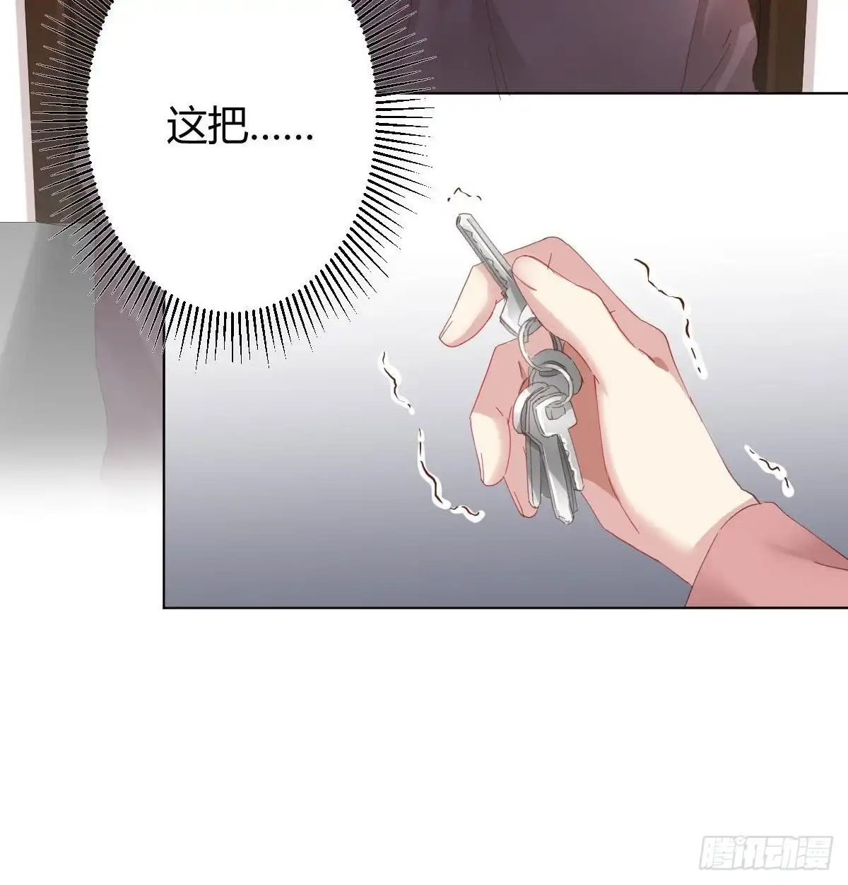 《快从我身上下去！》第98话：遗留之物 第76页