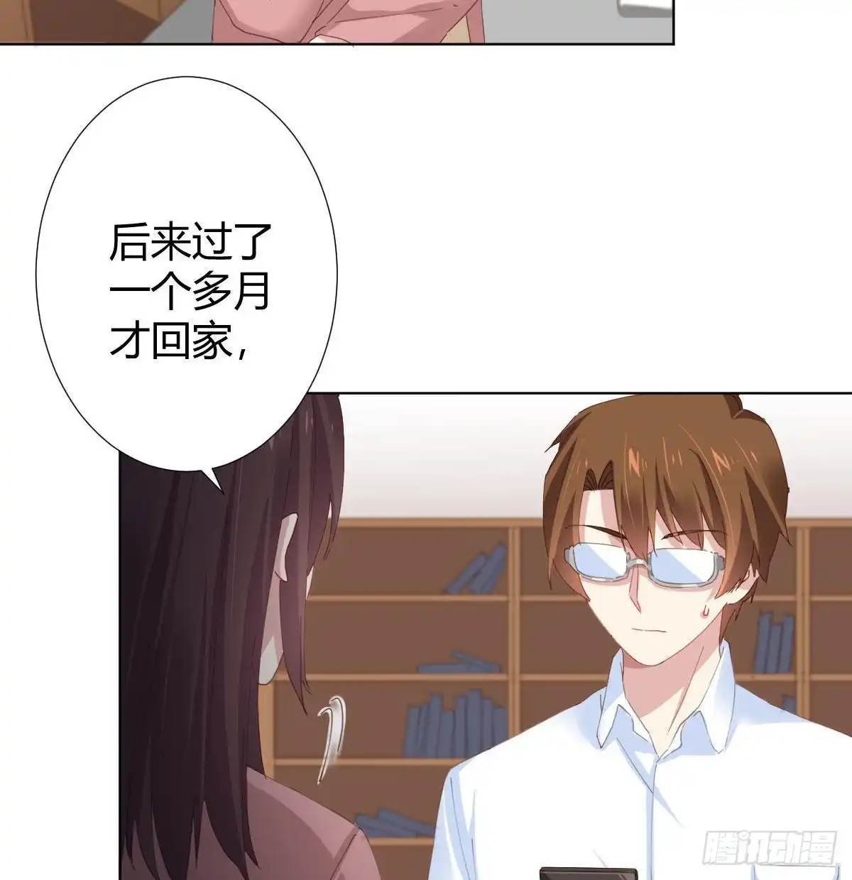 《快从我身上下去！》第98话：遗留之物 第42页
