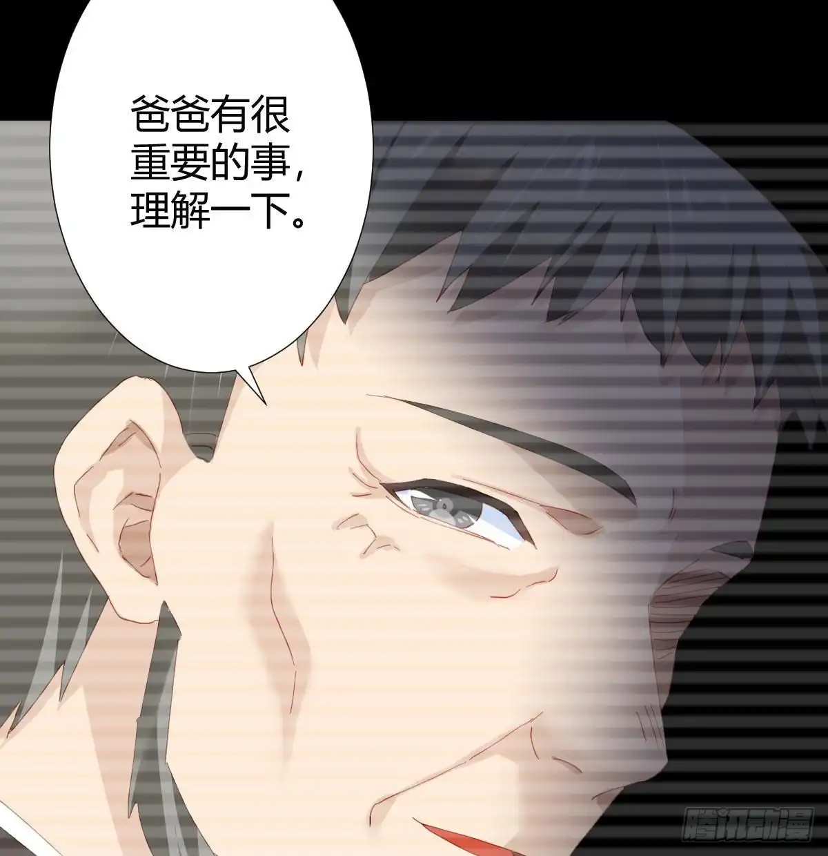 《快从我身上下去！》第98话：遗留之物 第39页