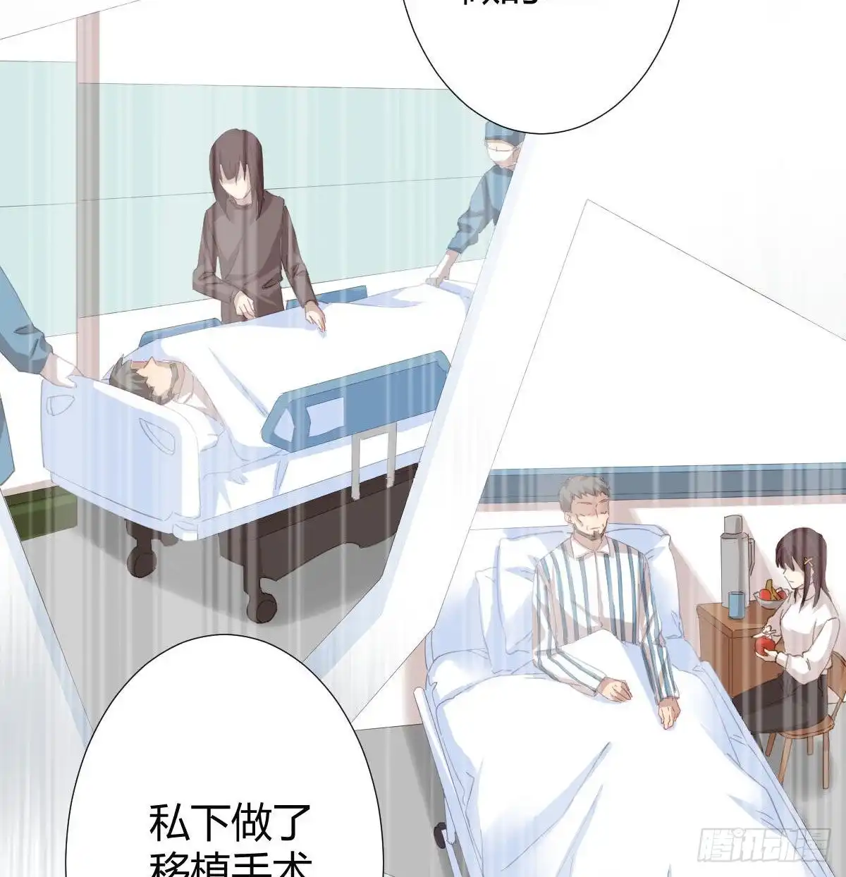 《快从我身上下去！》第98话：遗留之物 第50页