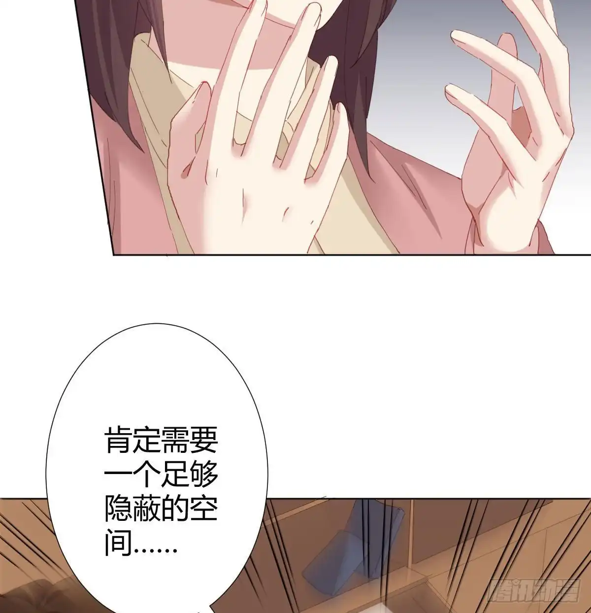 《快从我身上下去！》第98话：遗留之物 第55页