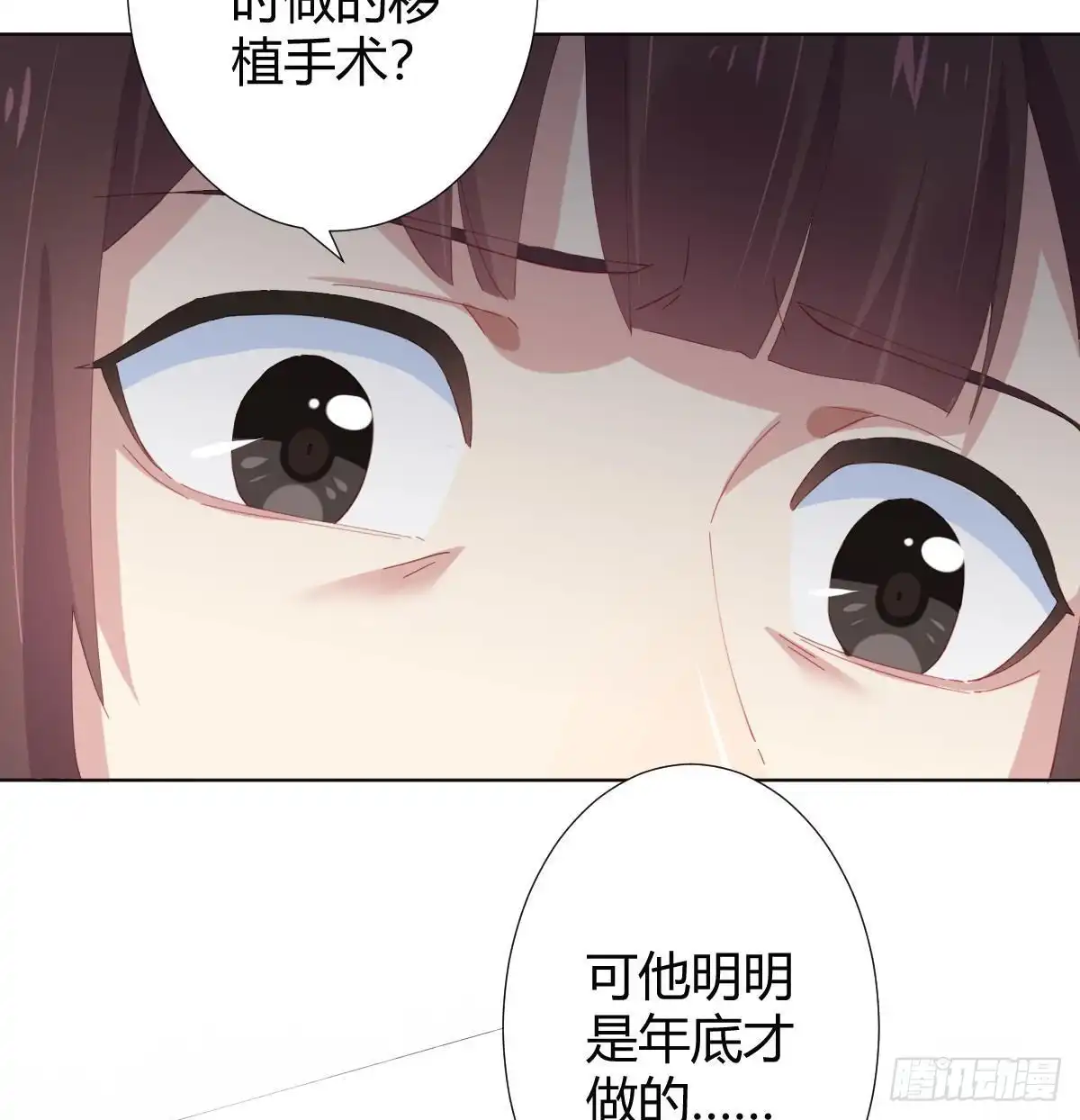 《快从我身上下去！》第98话：遗留之物 第49页