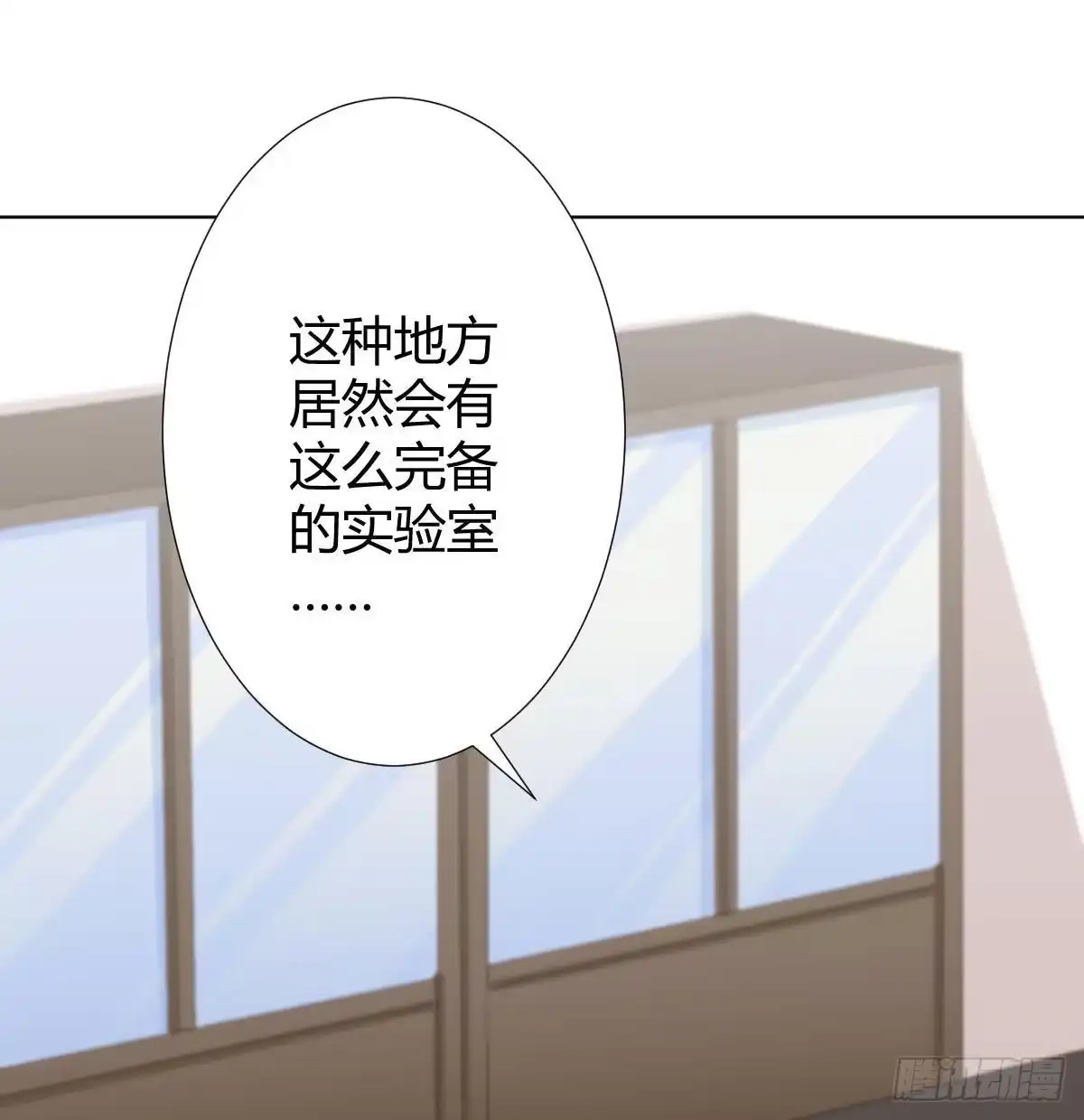 《快从我身上下去！》第98话：遗留之物 第66页