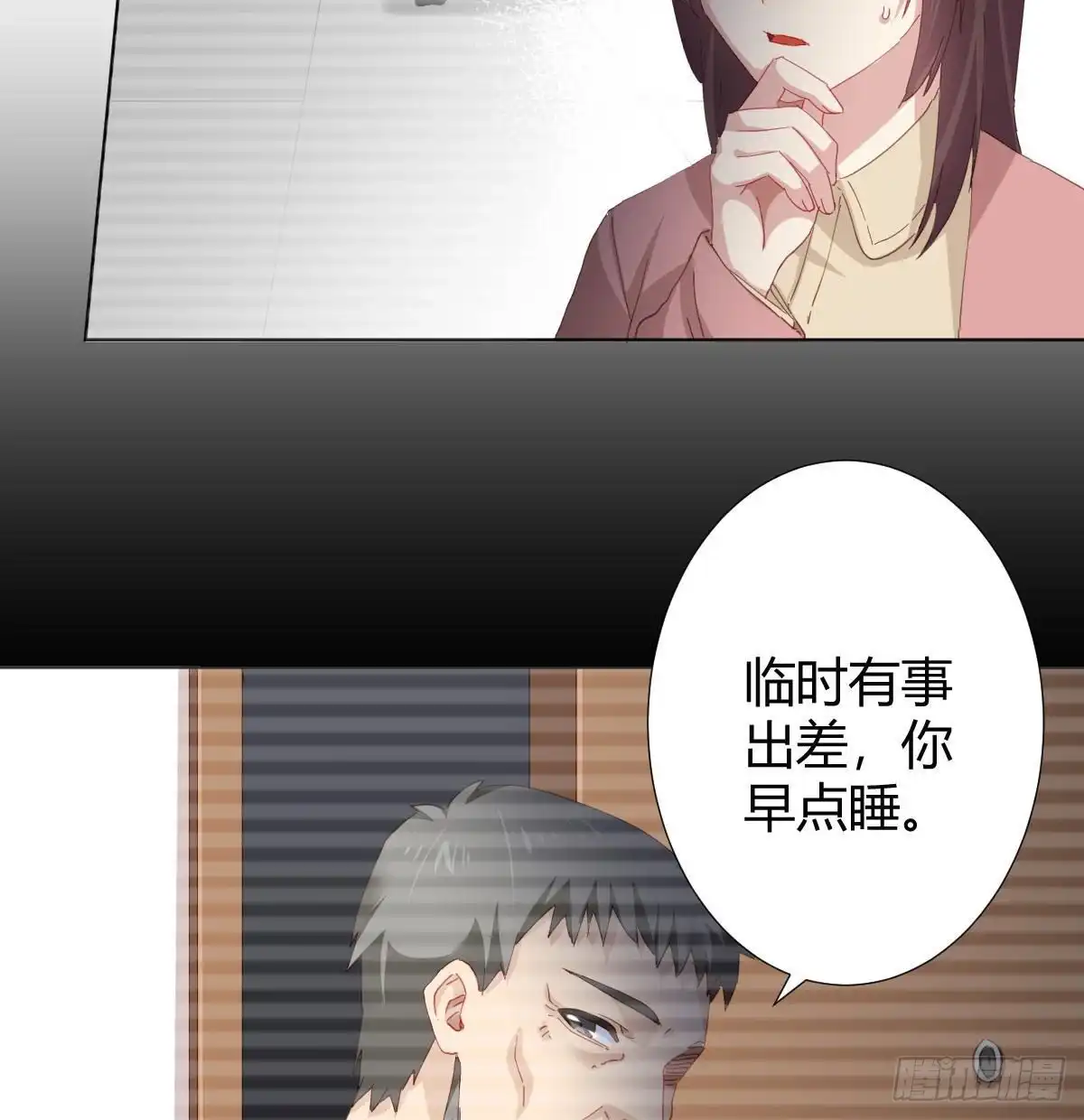 《快从我身上下去！》第98话：遗留之物 第36页