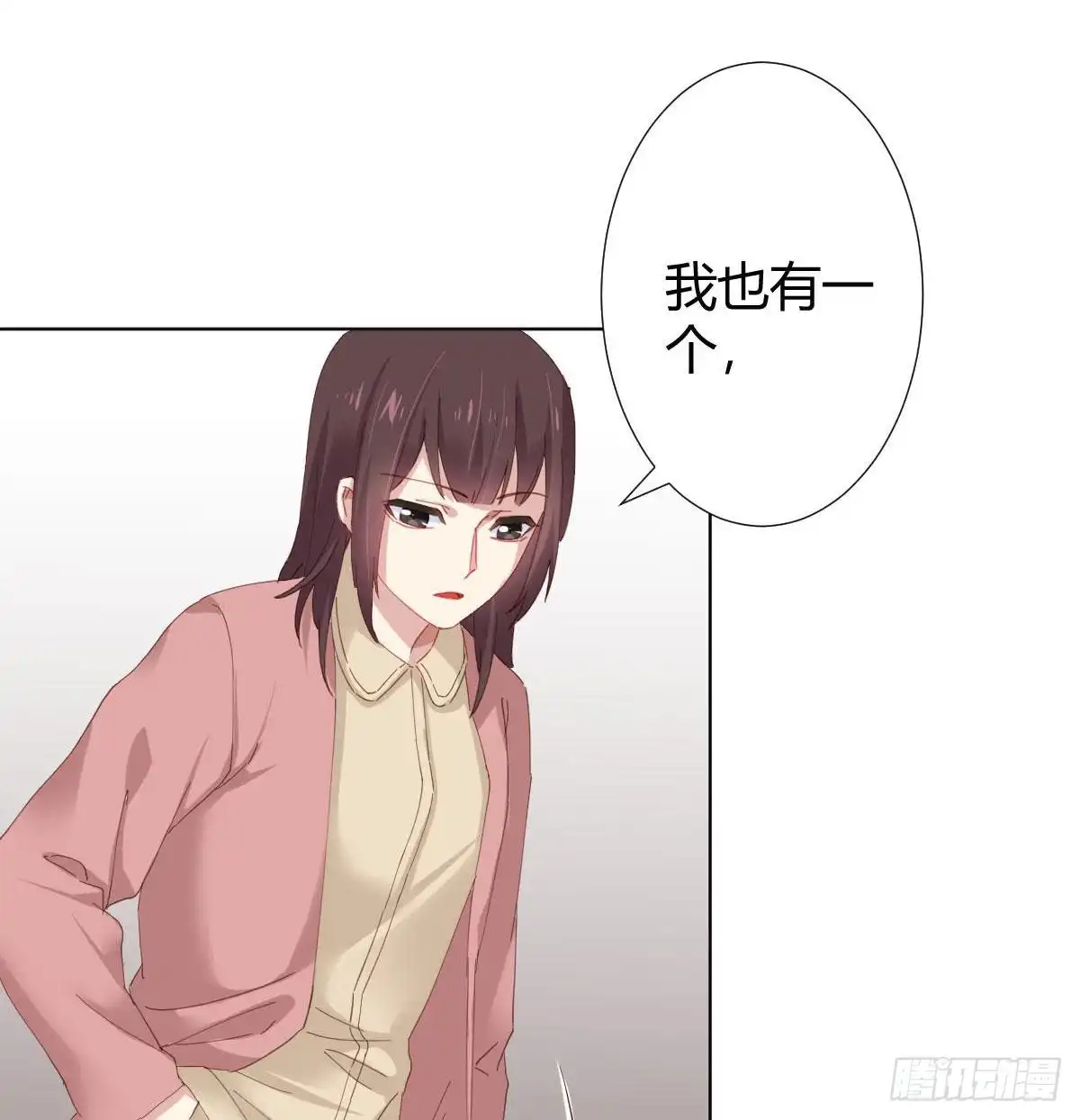 《快从我身上下去！》第98话：遗留之物 第29页