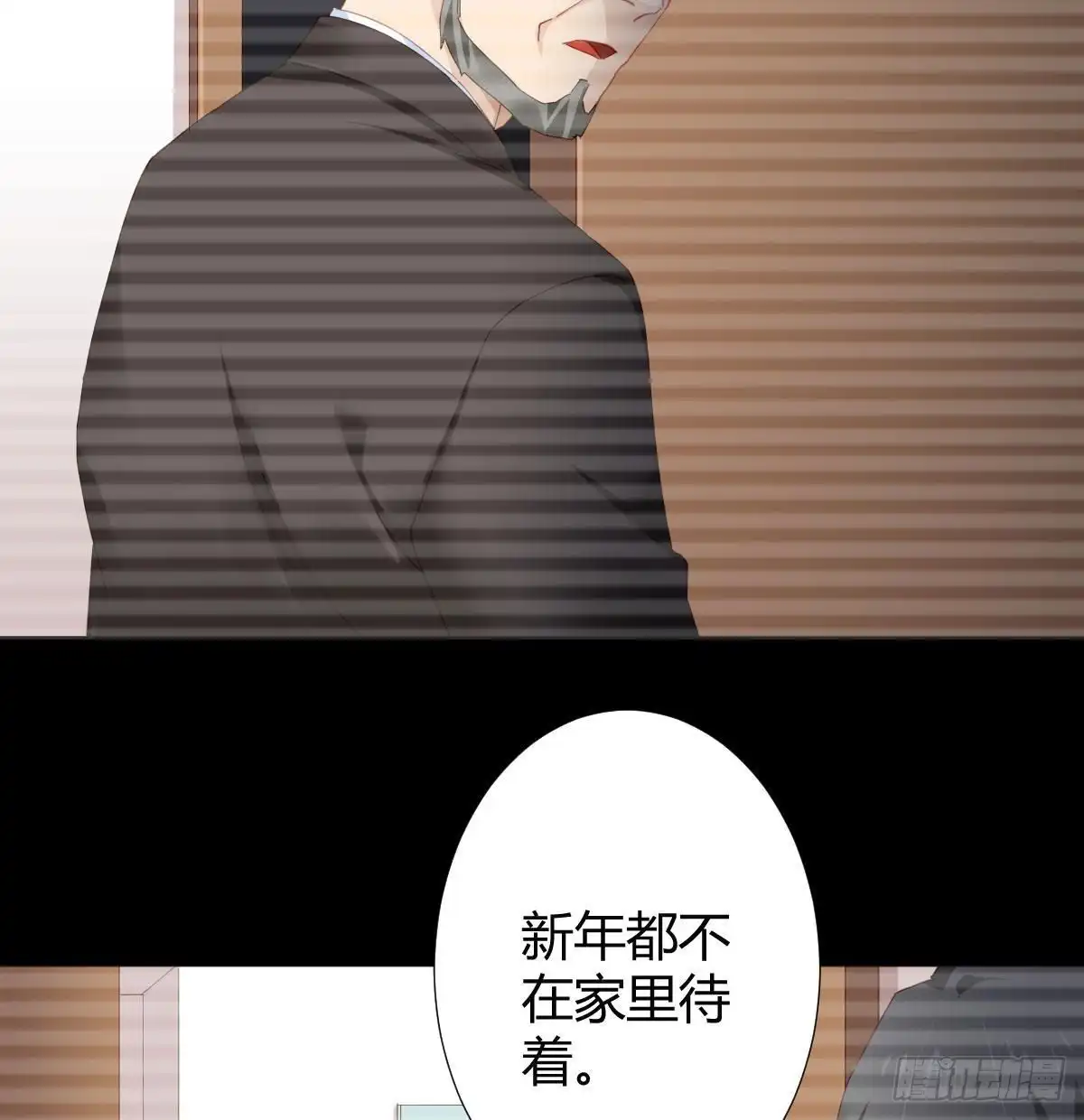 《快从我身上下去！》第98话：遗留之物 第37页