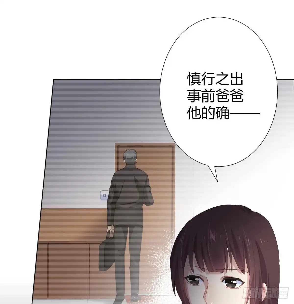 《快从我身上下去！》第98话：遗留之物 第35页
