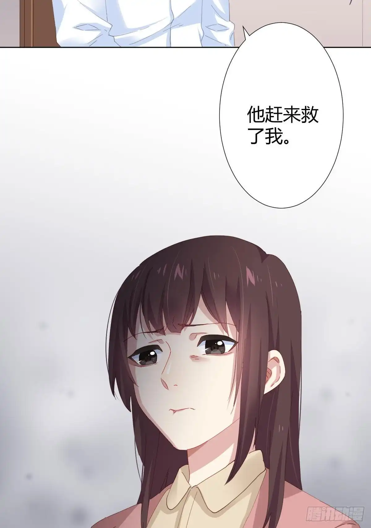 《快从我身上下去！》第98话：遗留之物 第11页