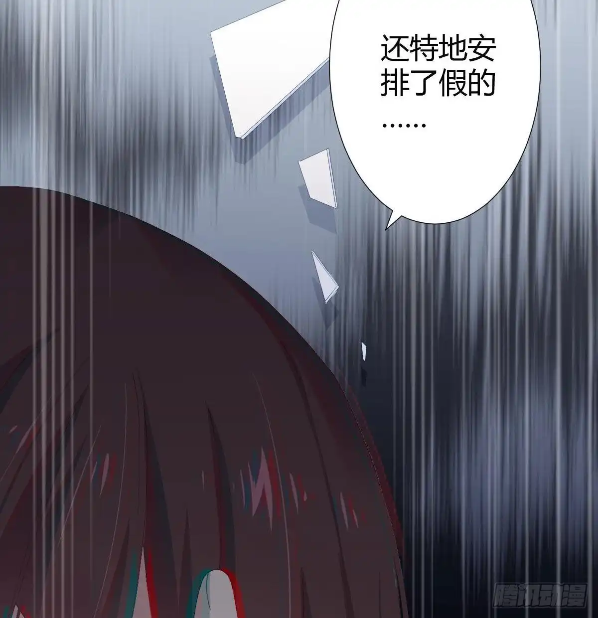 《快从我身上下去！》第98话：遗留之物 第52页