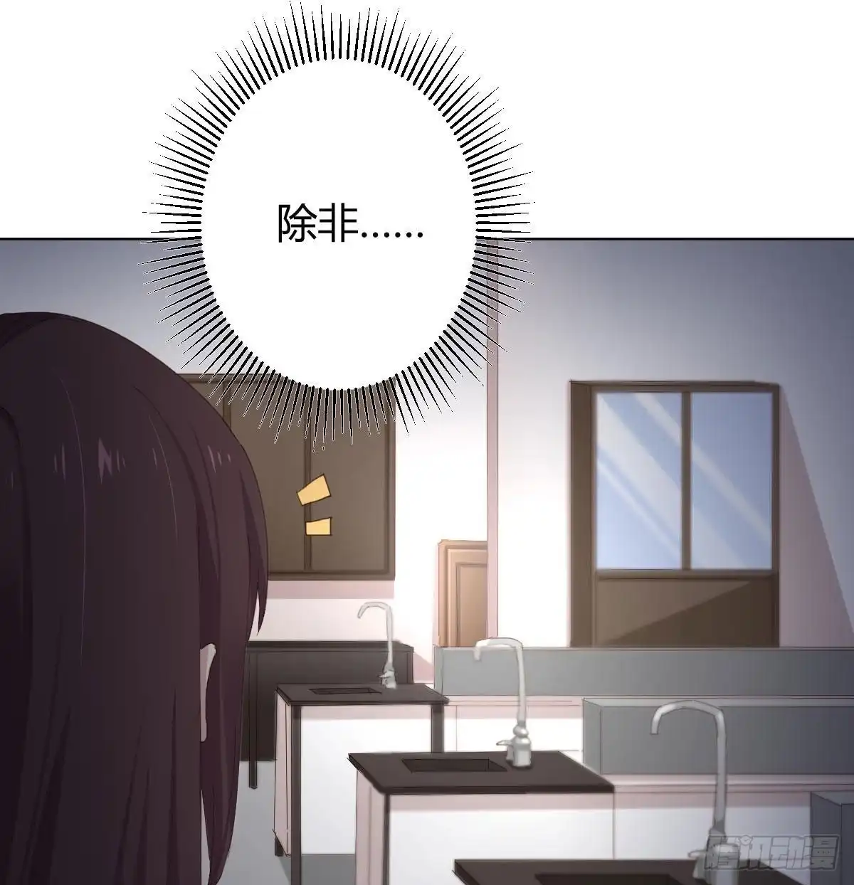 《快从我身上下去！》第98话：遗留之物 第71页