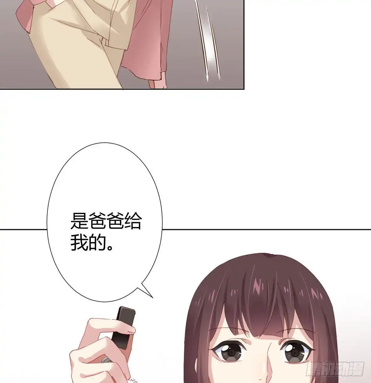 《快从我身上下去！》第98话：遗留之物 第30页
