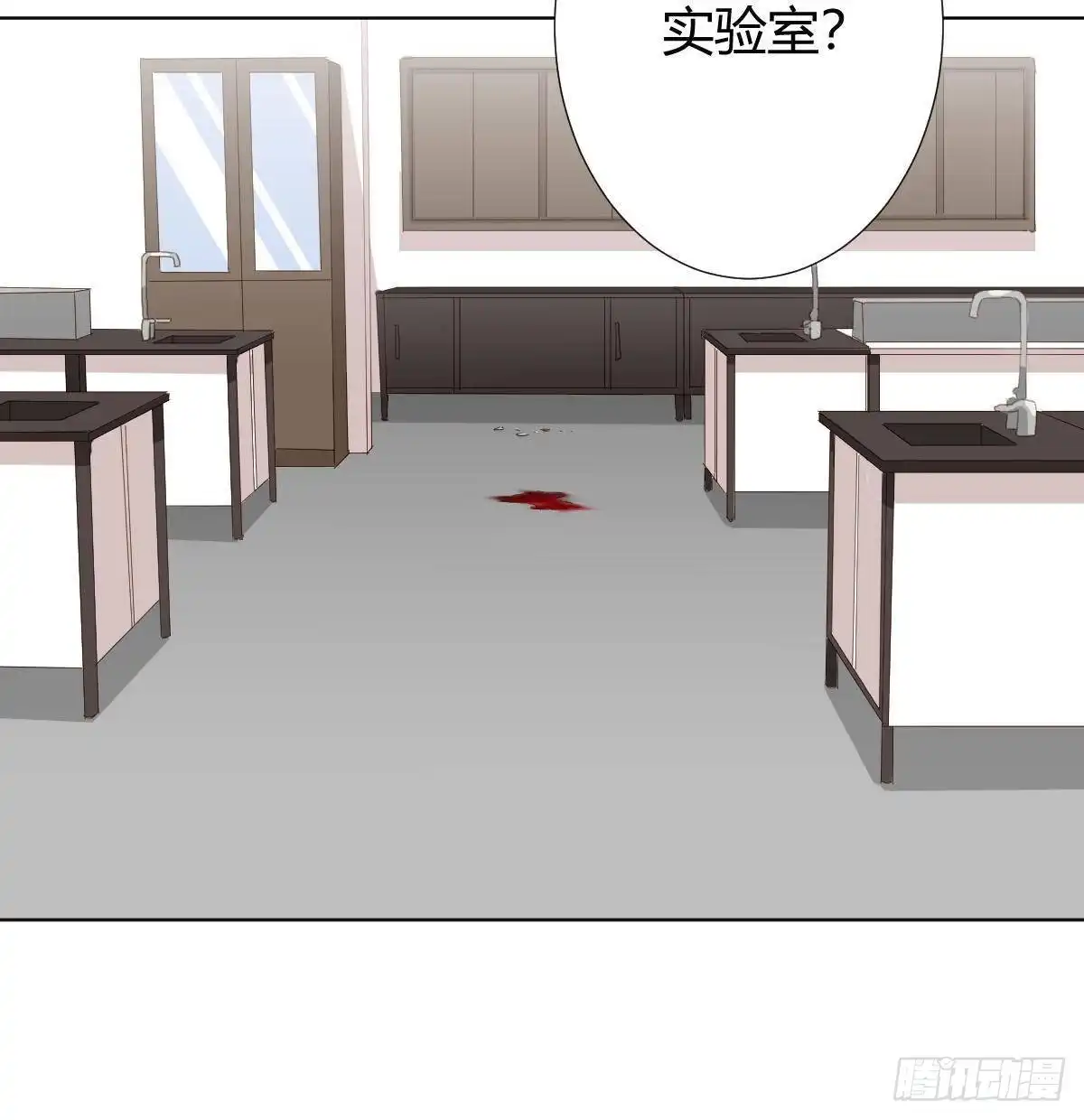 《快从我身上下去！》第98话：遗留之物 第65页