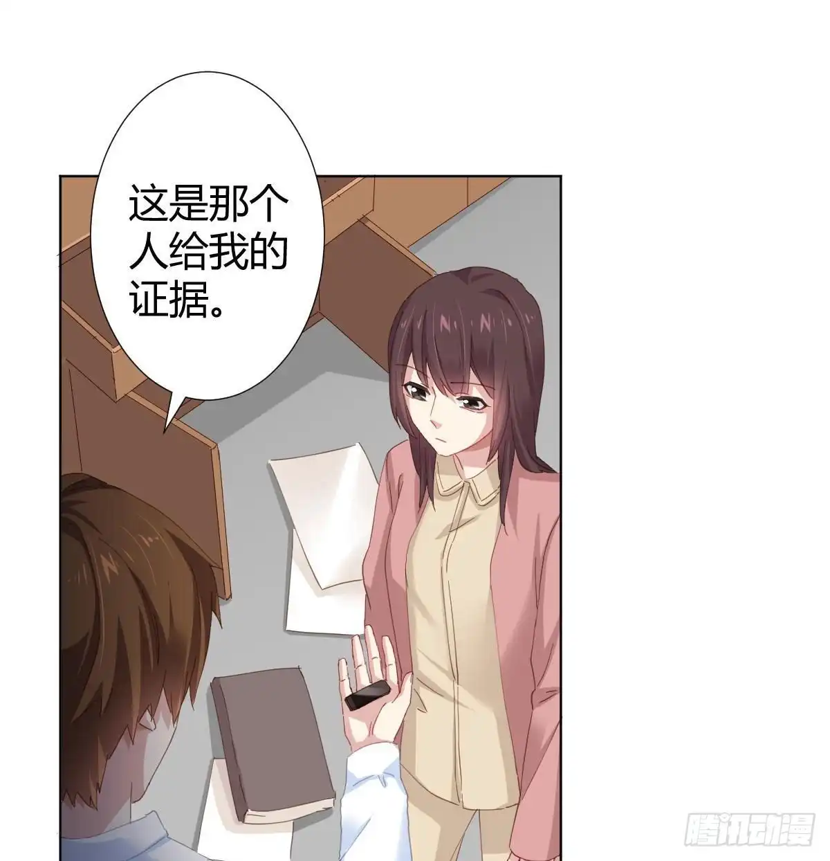 《快从我身上下去！》第98话：遗留之物 第24页