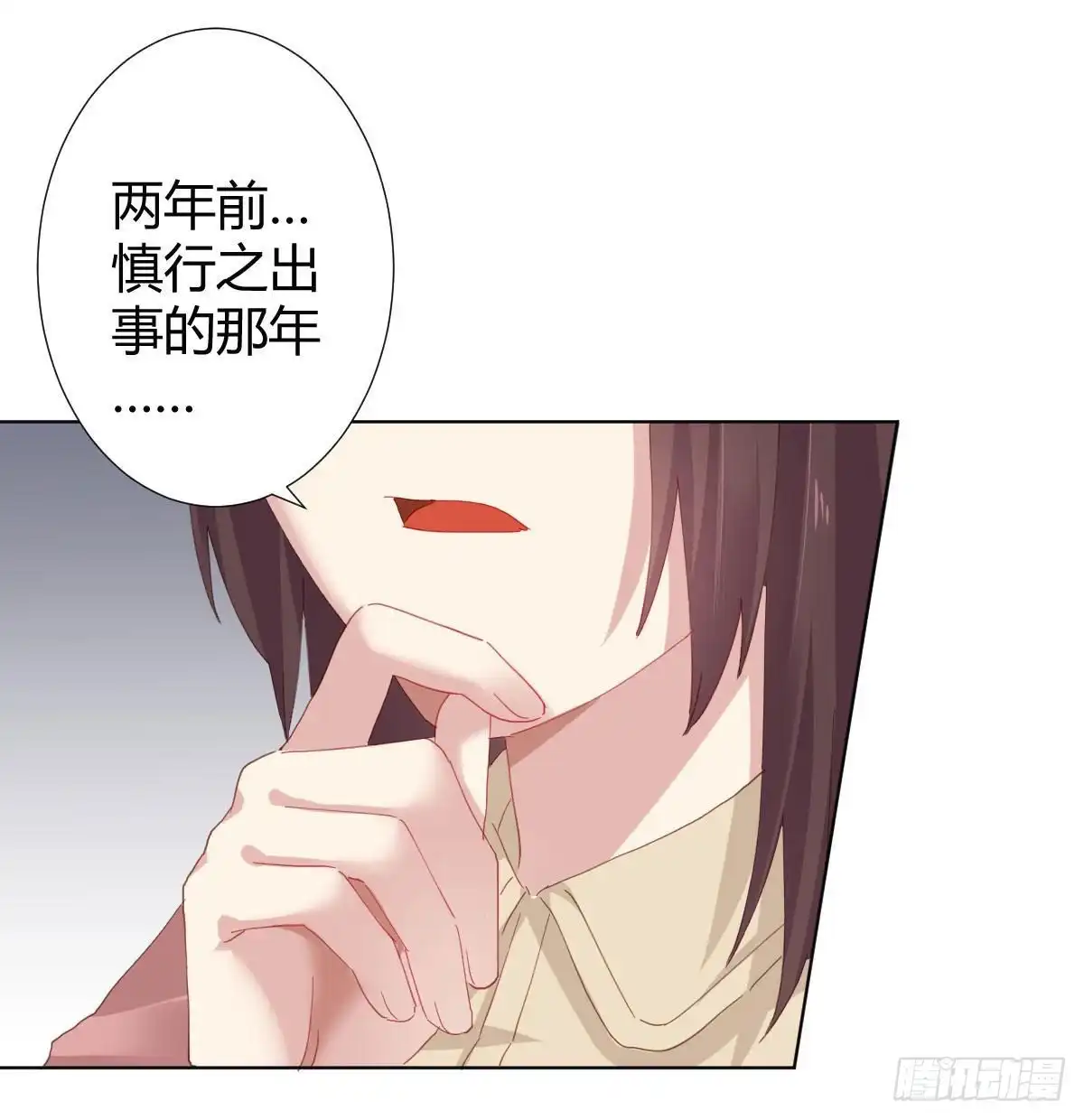 《快从我身上下去！》第98话：遗留之物 第34页