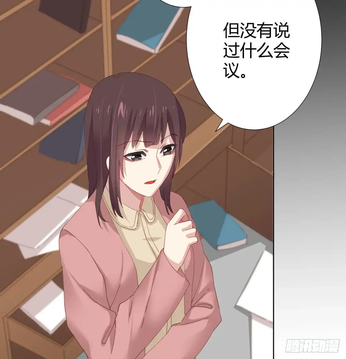 《快从我身上下去！》第98话：遗留之物 第41页