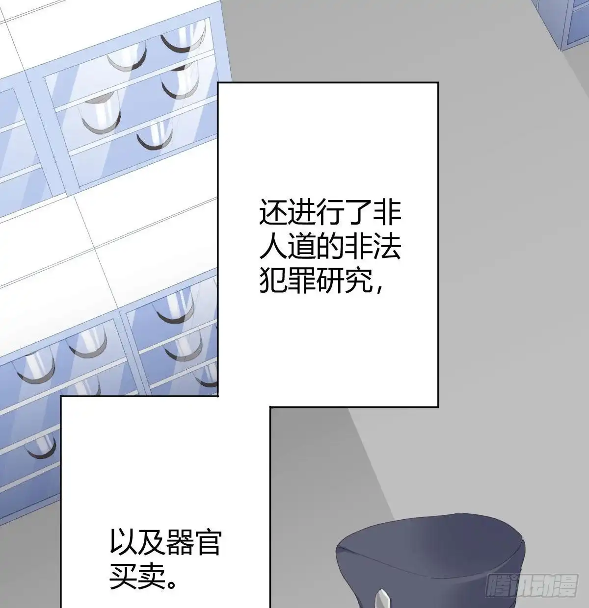 《快从我身上下去！》第99话：终将逝去 第46页