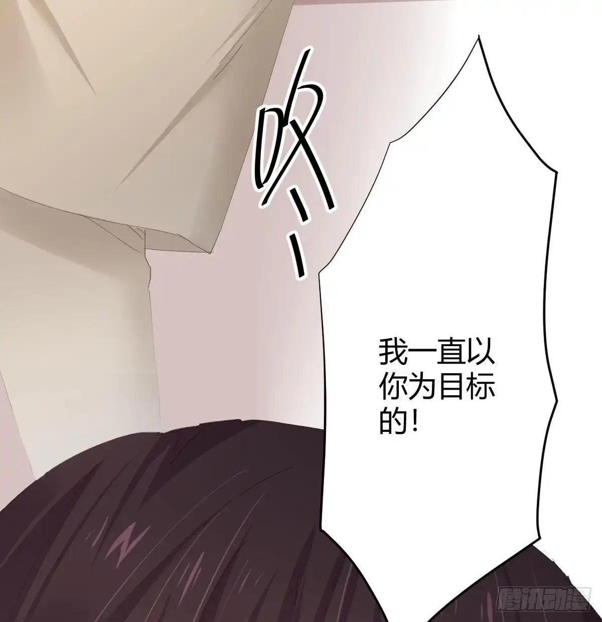 《快从我身上下去！》第99话：终将逝去 第34页