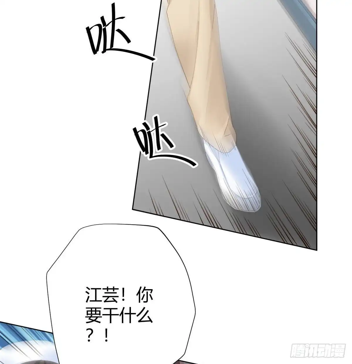 《快从我身上下去！》第99话：终将逝去 第21页