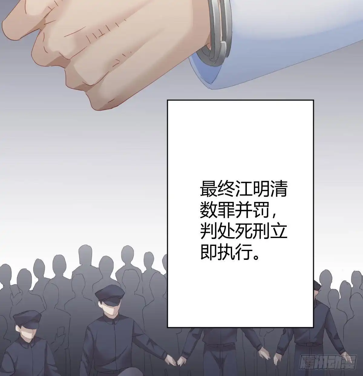 《快从我身上下去！》第99话：终将逝去 第55页