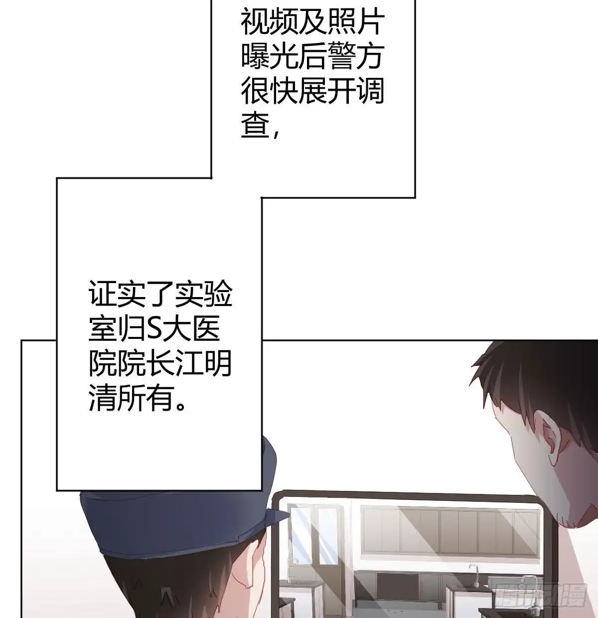 《快从我身上下去！》第99话：终将逝去 第43页