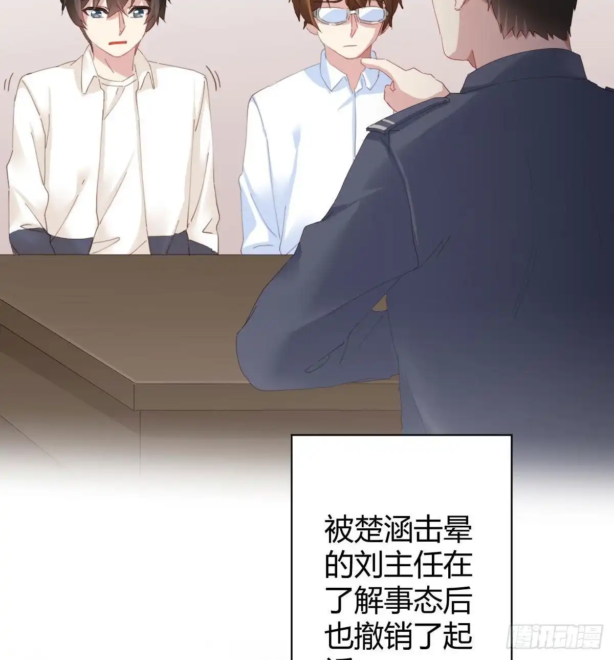 《快从我身上下去！》第99话：终将逝去 第59页