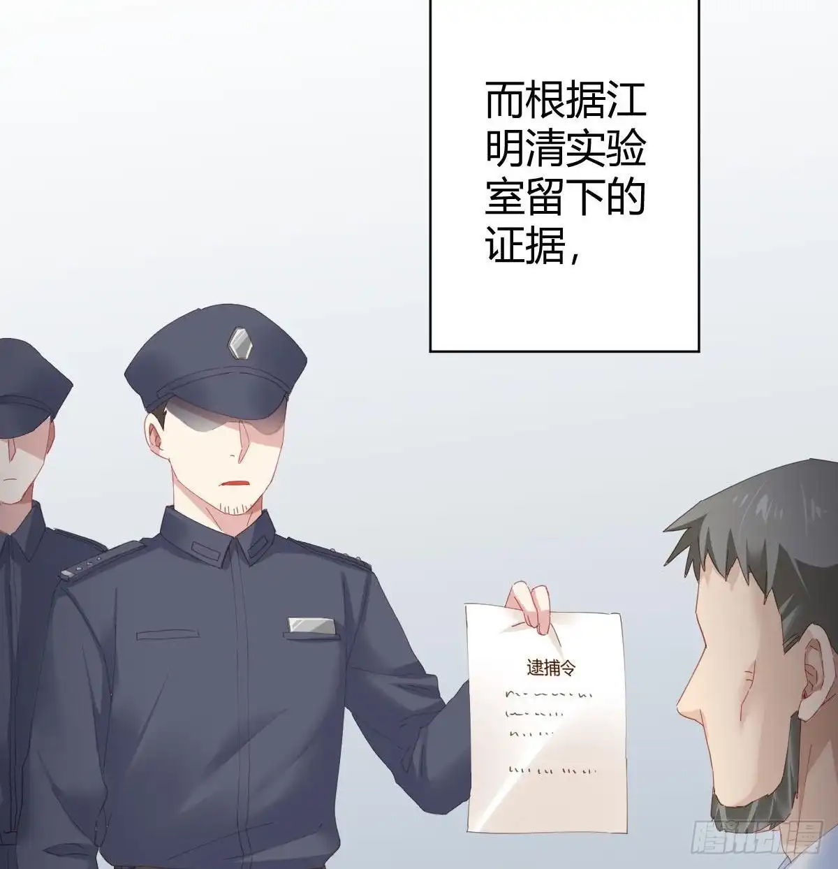 《快从我身上下去！》第99话：终将逝去 第52页