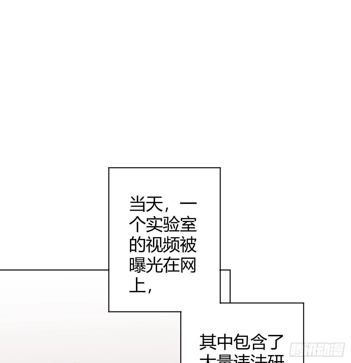 《快从我身上下去！》第99话：终将逝去 第41页