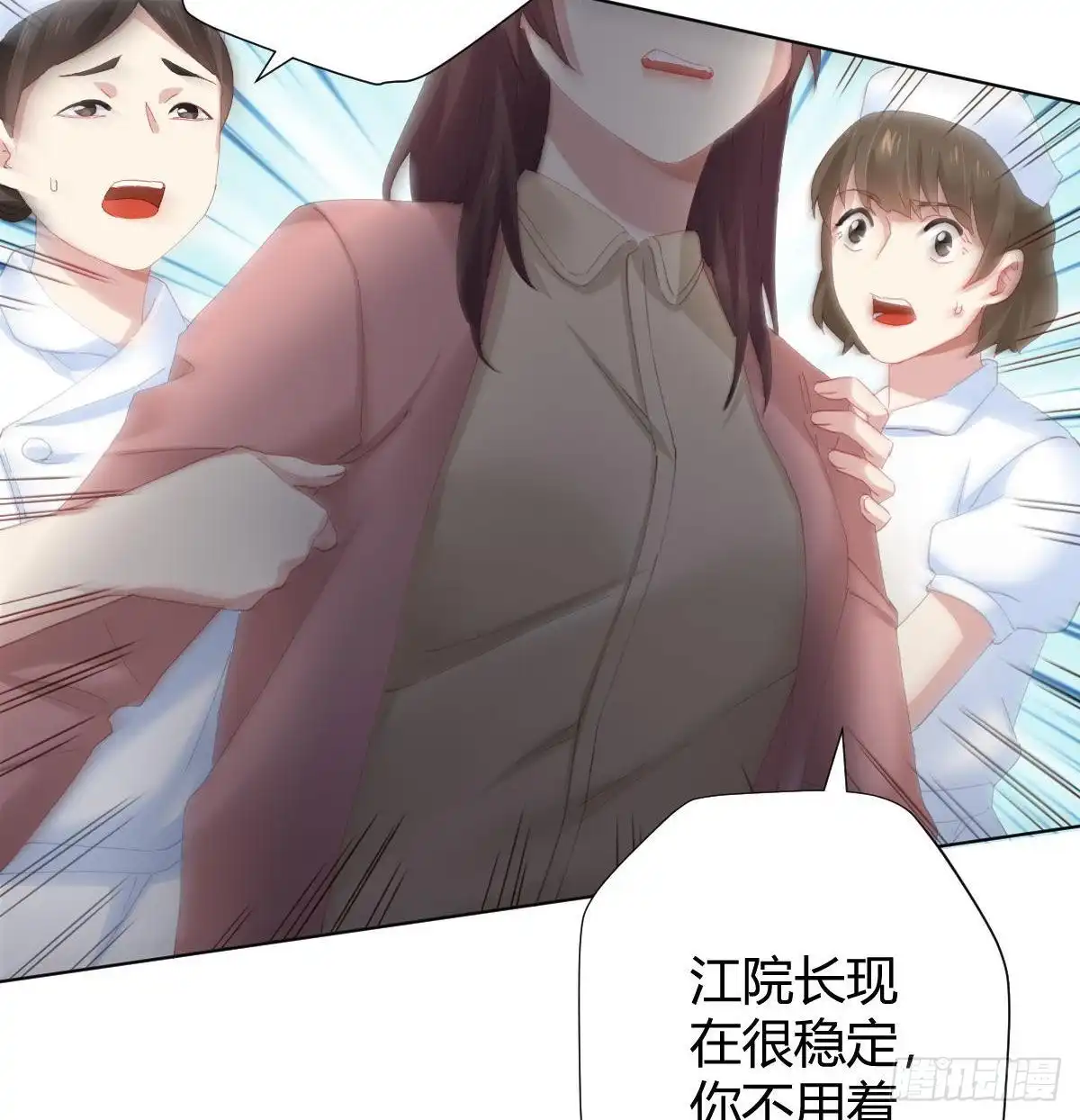 《快从我身上下去！》第99话：终将逝去 第22页