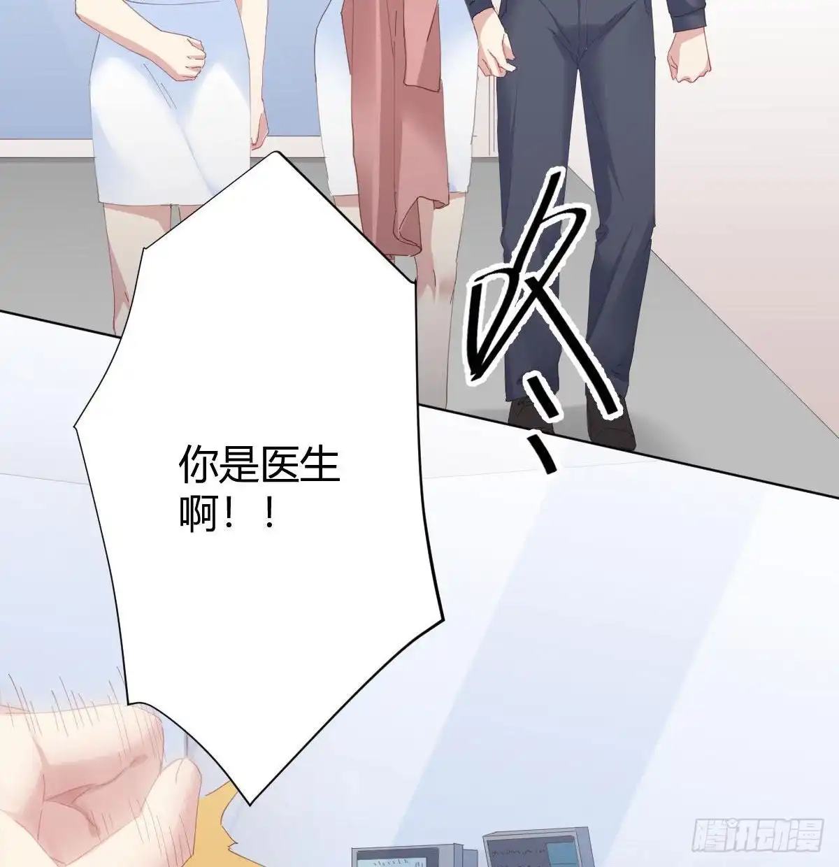 《快从我身上下去！》第99话：终将逝去 第30页