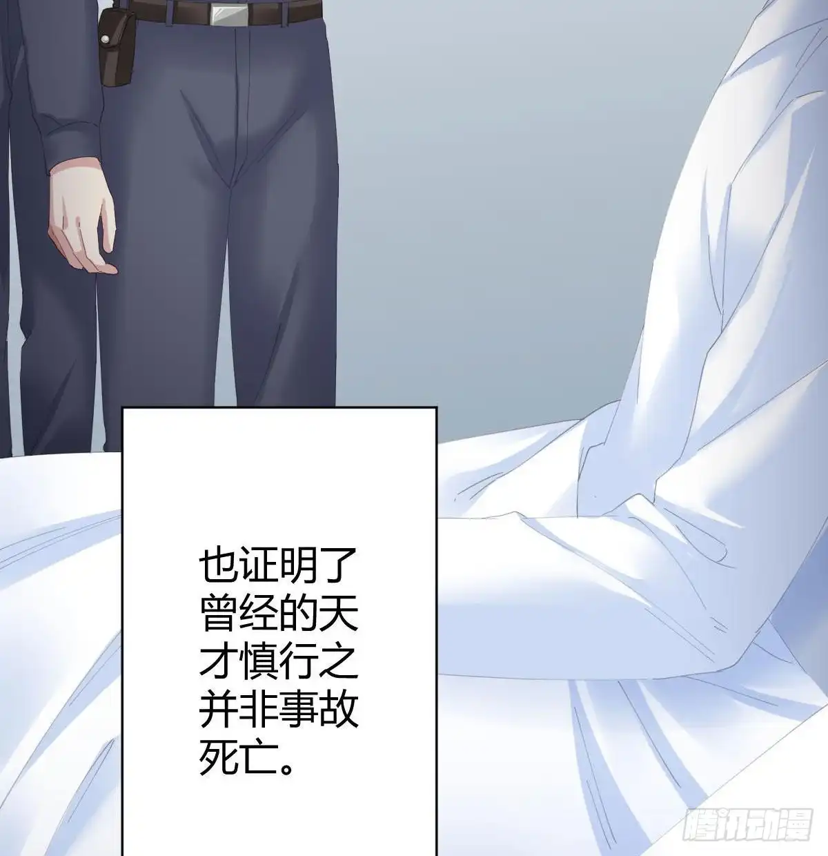 《快从我身上下去！》第99话：终将逝去 第53页