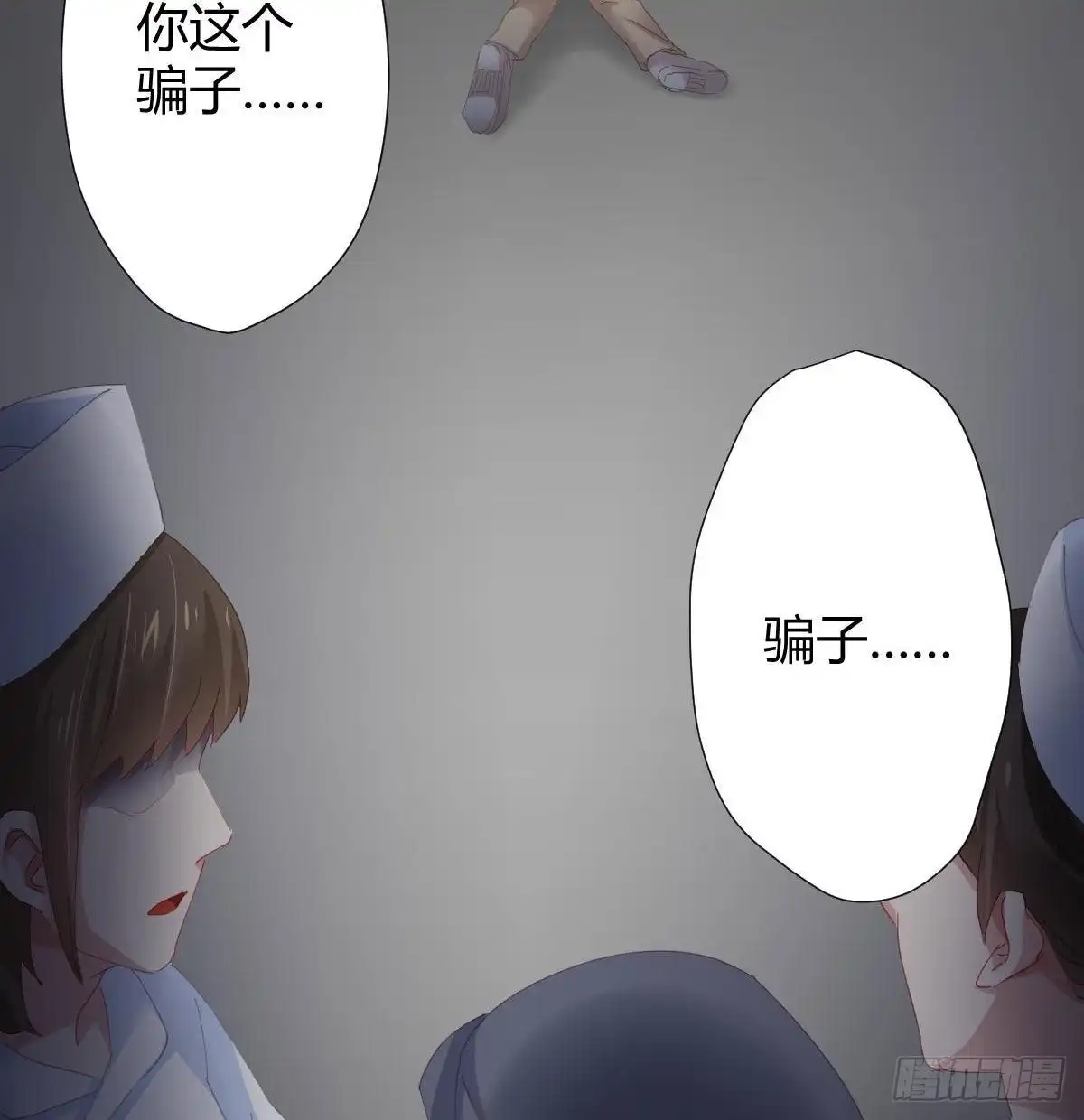 《快从我身上下去！》第99话：终将逝去 第39页