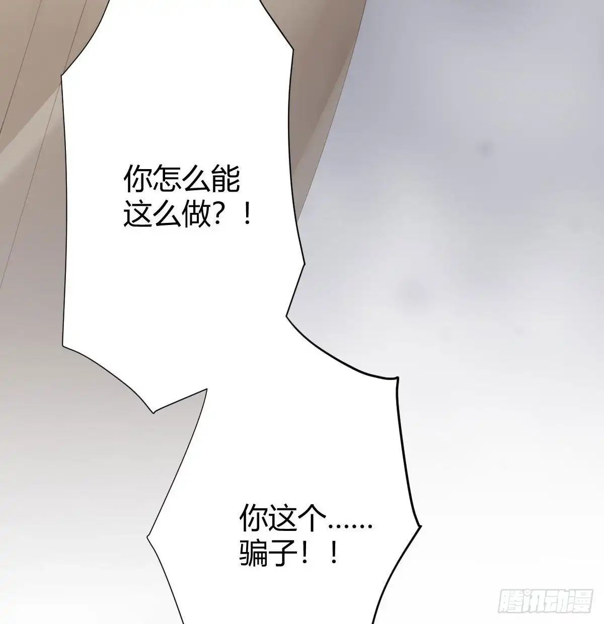 《快从我身上下去！》第99话：终将逝去 第37页