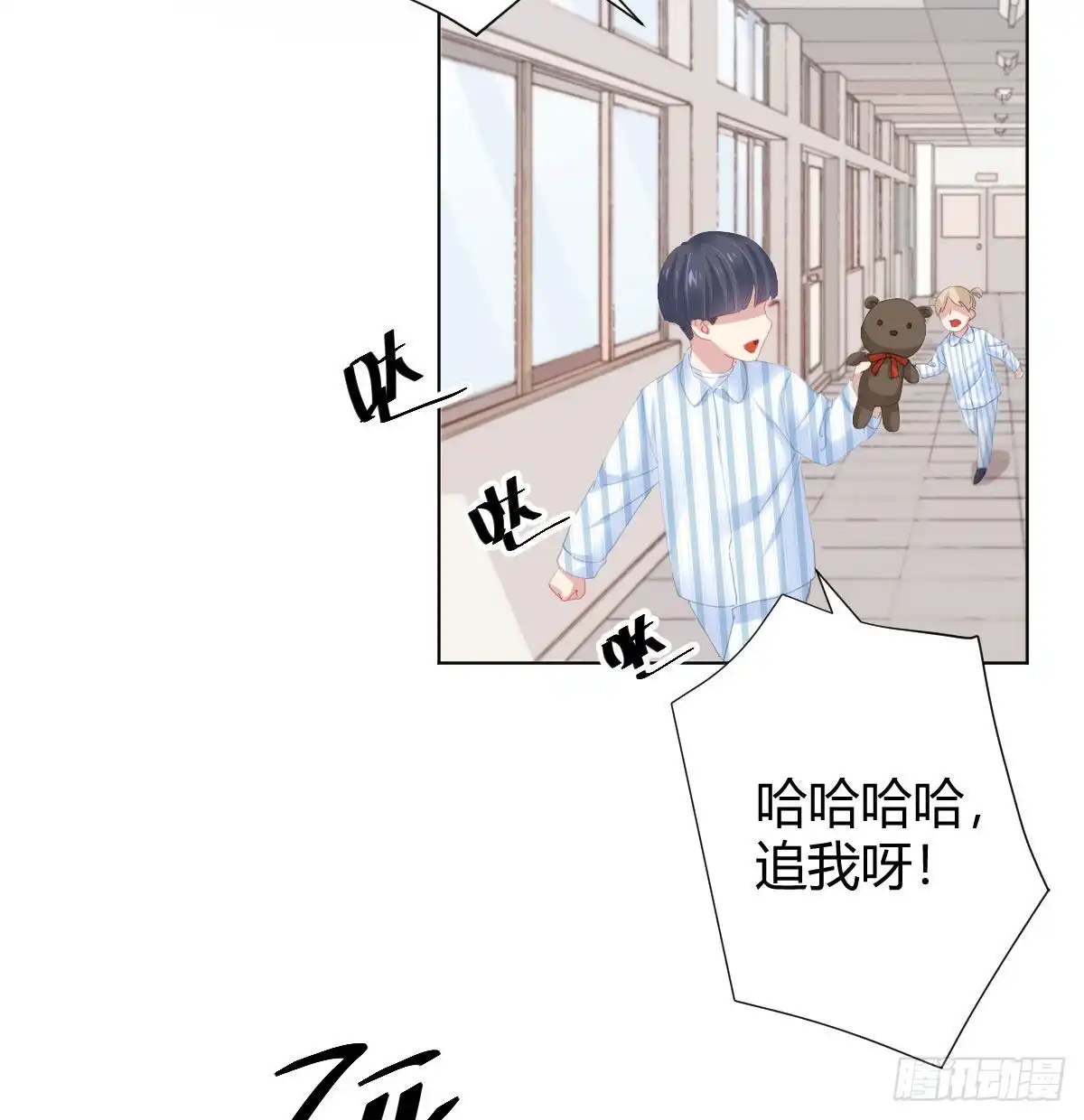 《快从我身上下去！》第100话：我想救人 第4页