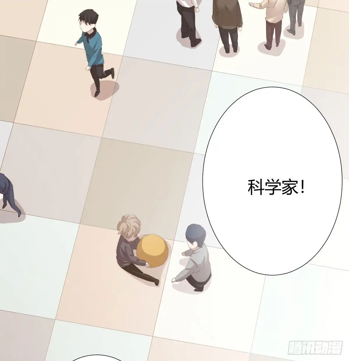 《快从我身上下去！》第100话：我想救人 第51页
