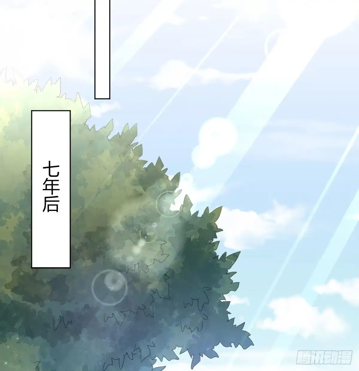 《快从我身上下去！》第100话：我想救人 第2页
