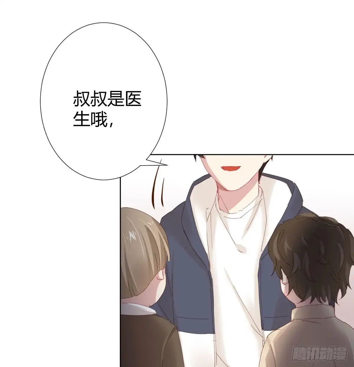 《快从我身上下去！》第100话：我想救人 第45页