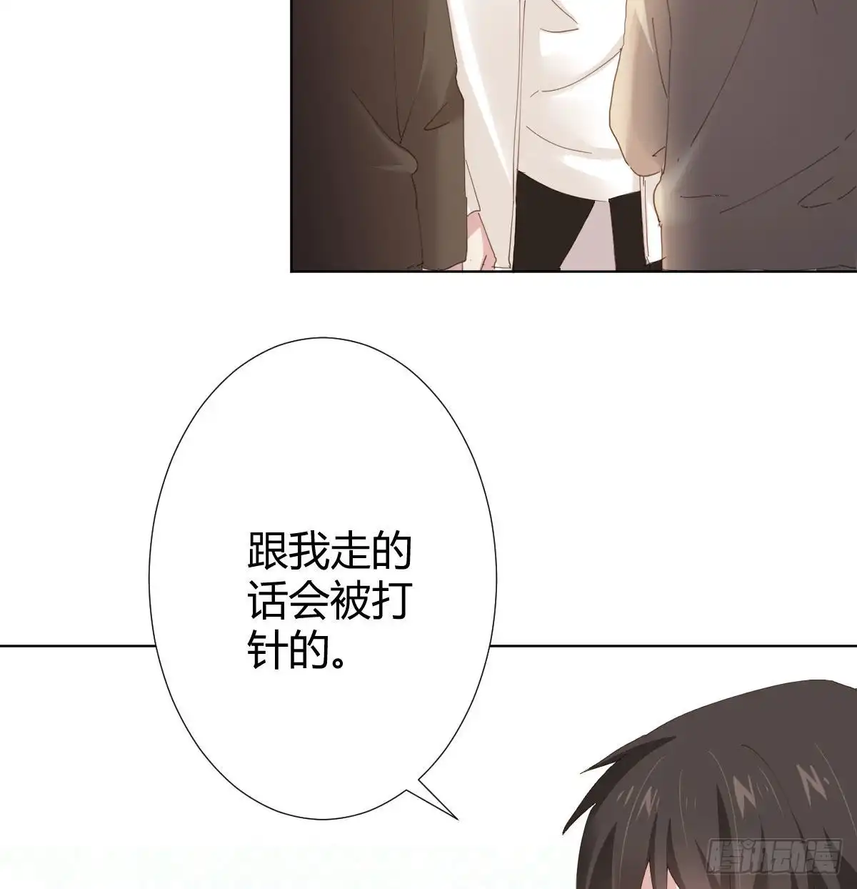 《快从我身上下去！》第100话：我想救人 第46页