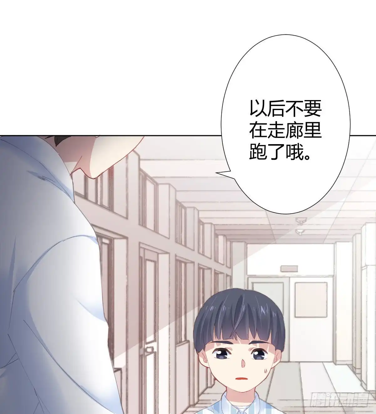 《快从我身上下去！》第100话：我想救人 第8页