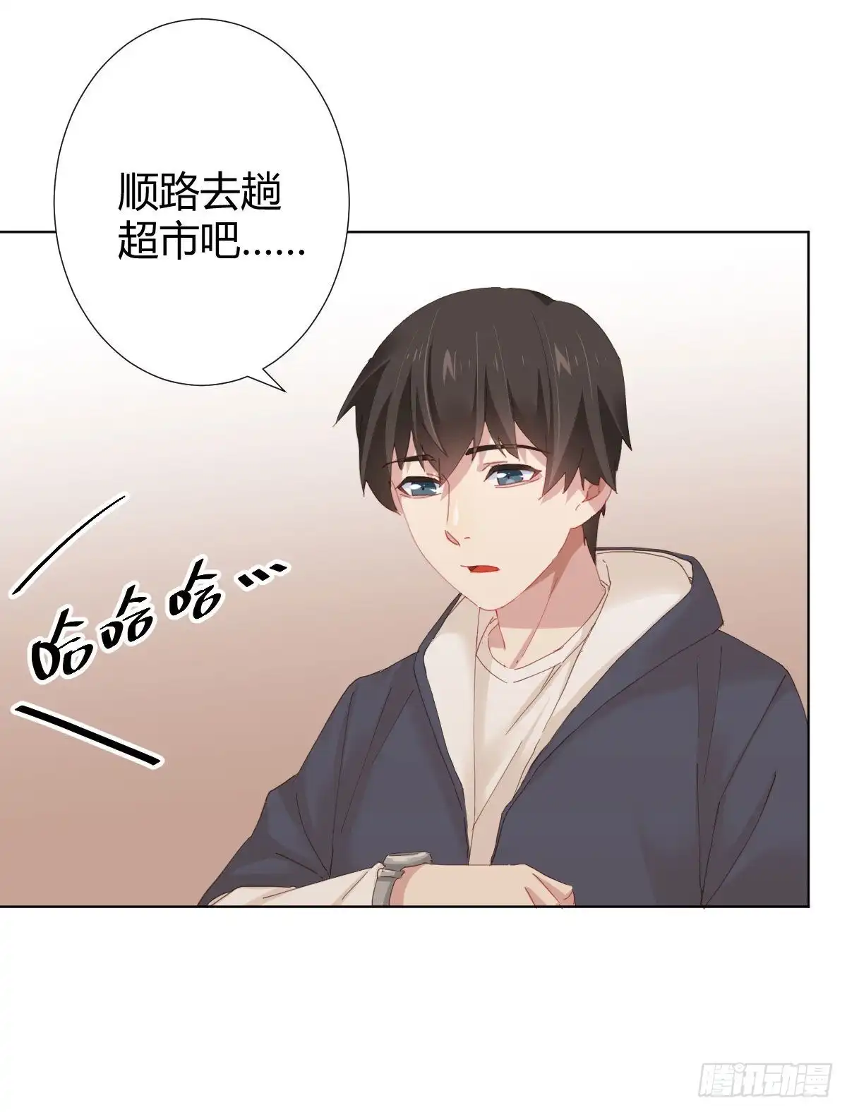 《快从我身上下去！》第100话：我想救人 第22页