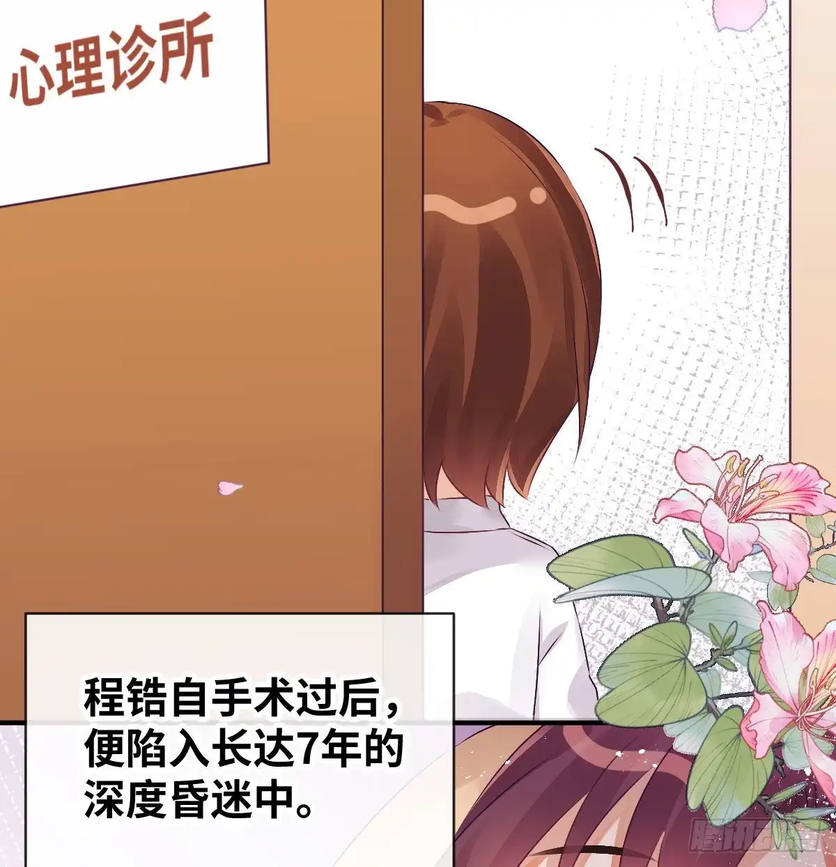 《快从我身上下去！》第100话：我想救人 第73页