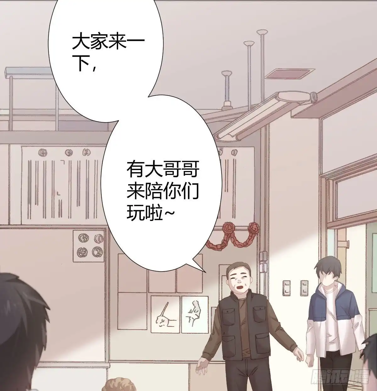 《快从我身上下去！》第100话：我想救人 第39页
