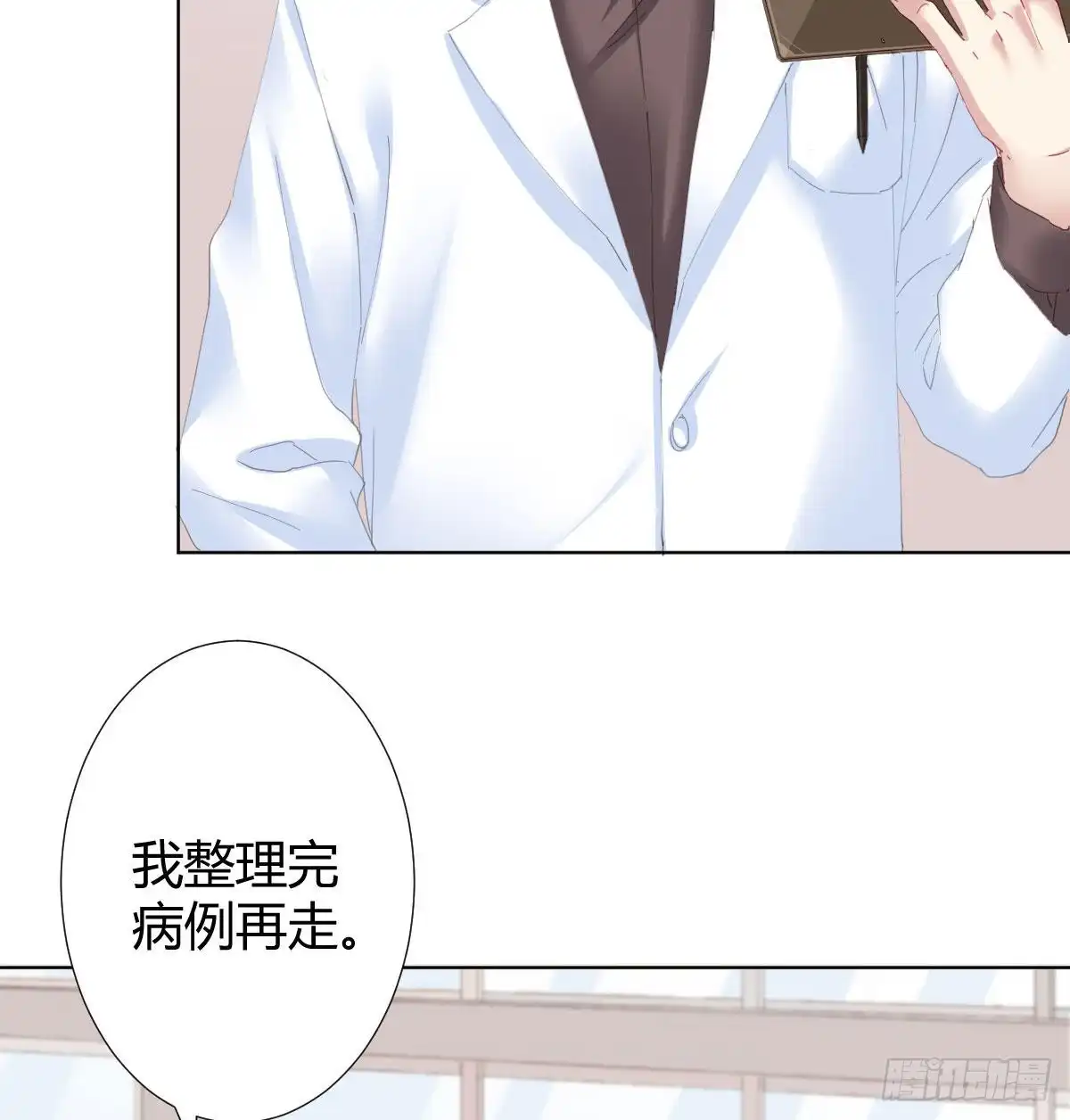 《快从我身上下去！》第100话：我想救人 第14页