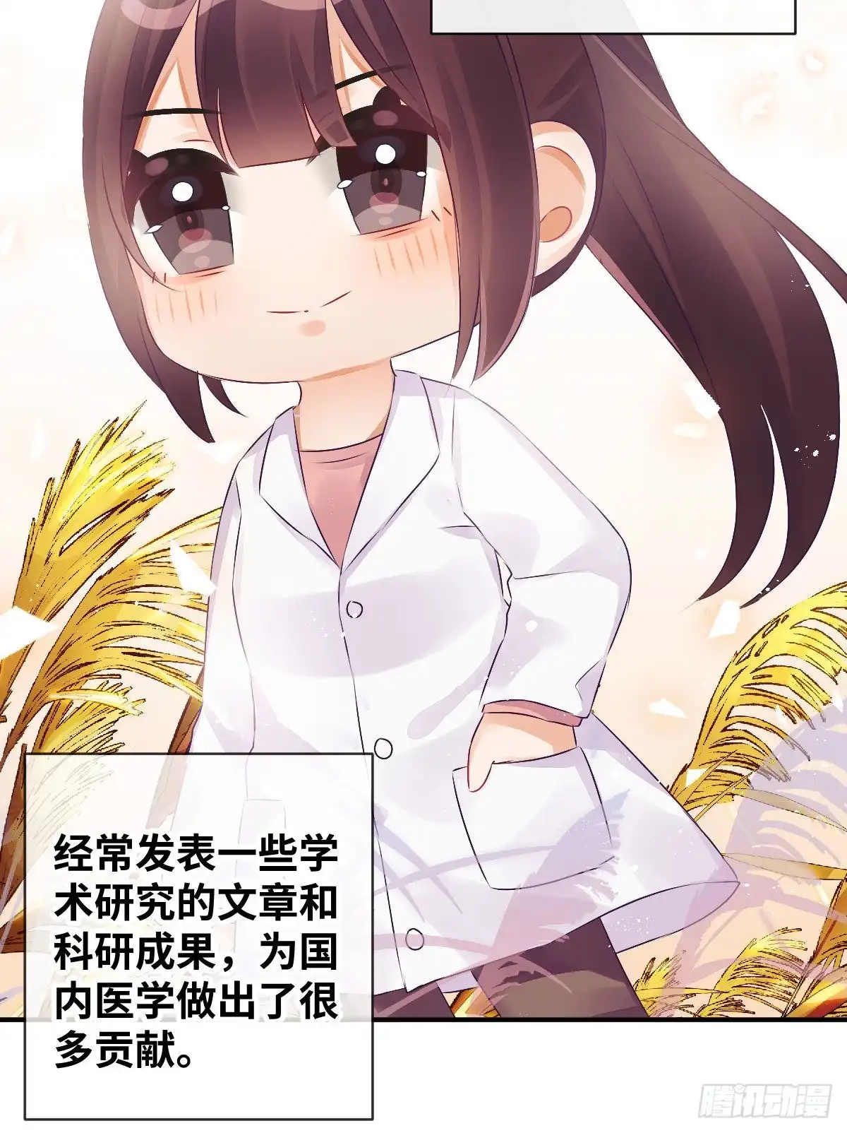 《快从我身上下去！》第100话：我想救人 第70页
